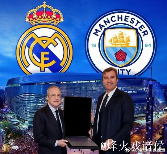 赛前传统环节：弗洛伦蒂诺与曼城CEO索里亚诺交流互动