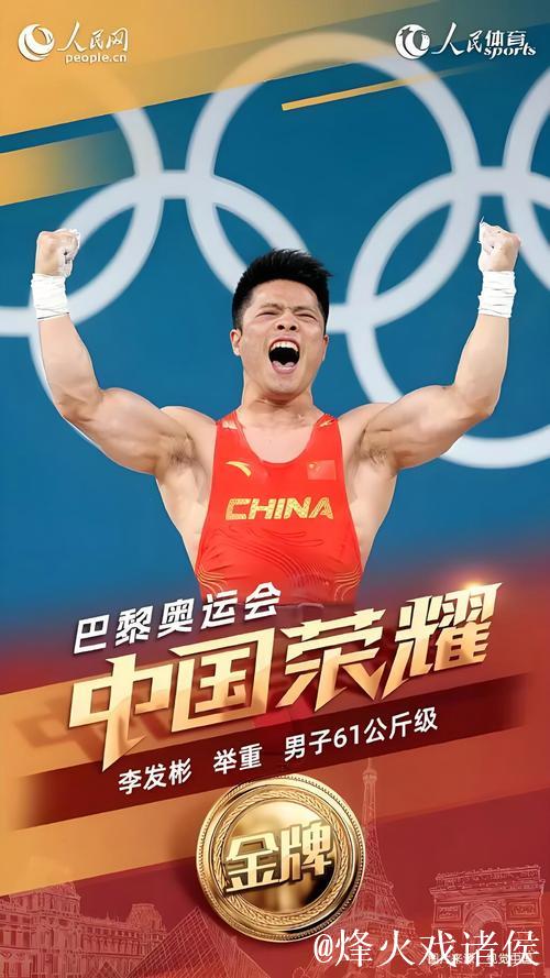 精神力量:中国体坛四大传奇之巅 精神力量:中国体坛四大传奇之巅